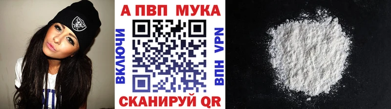 Alpha-PVP мука  Томск 