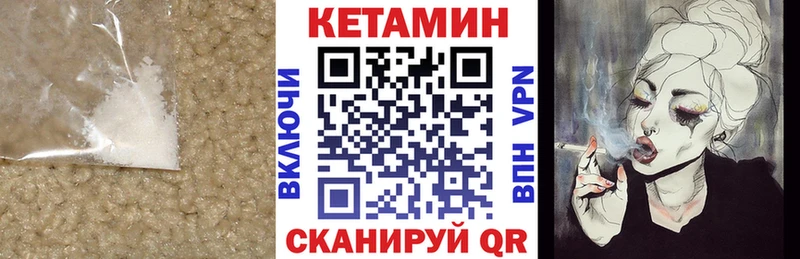 КЕТАМИН VHQ  Томск 
