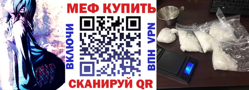 Мефедрон кристаллы  Томск 