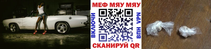 Мефедрон  Томск
