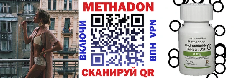 где можно купить наркотик Томск МЕТАДОН белоснежный